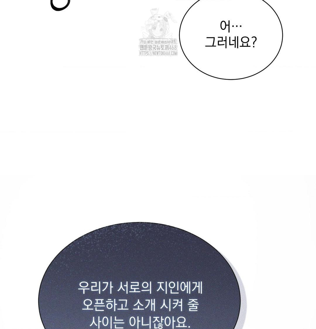 A Boss Who is So Kind to Me Raw Chapter 35 Page 73