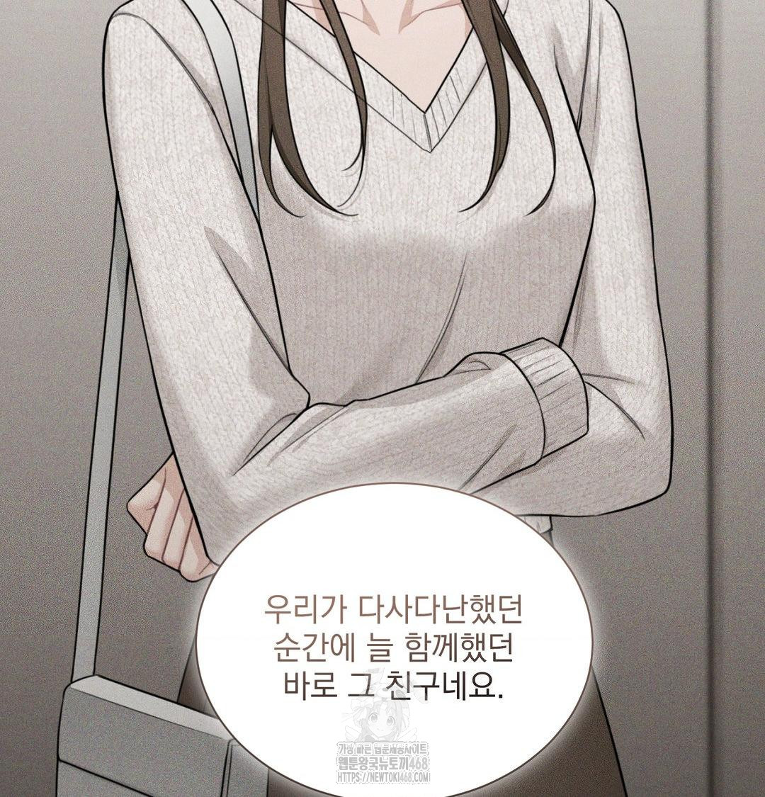 A Boss Who is So Kind to Me Raw Chapter 35 Page 75