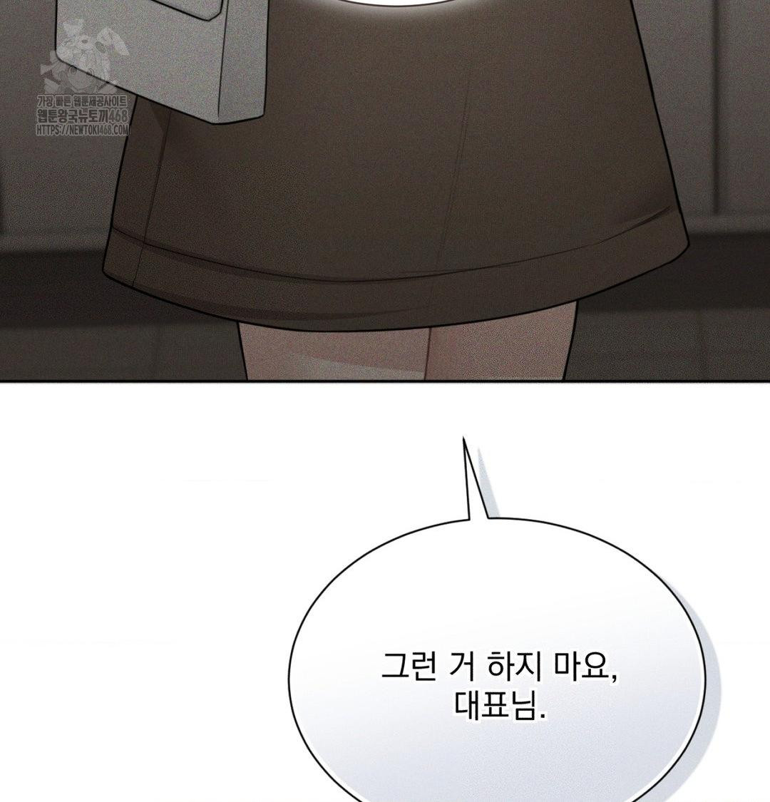 A Boss Who is So Kind to Me Raw Chapter 35 Page 76