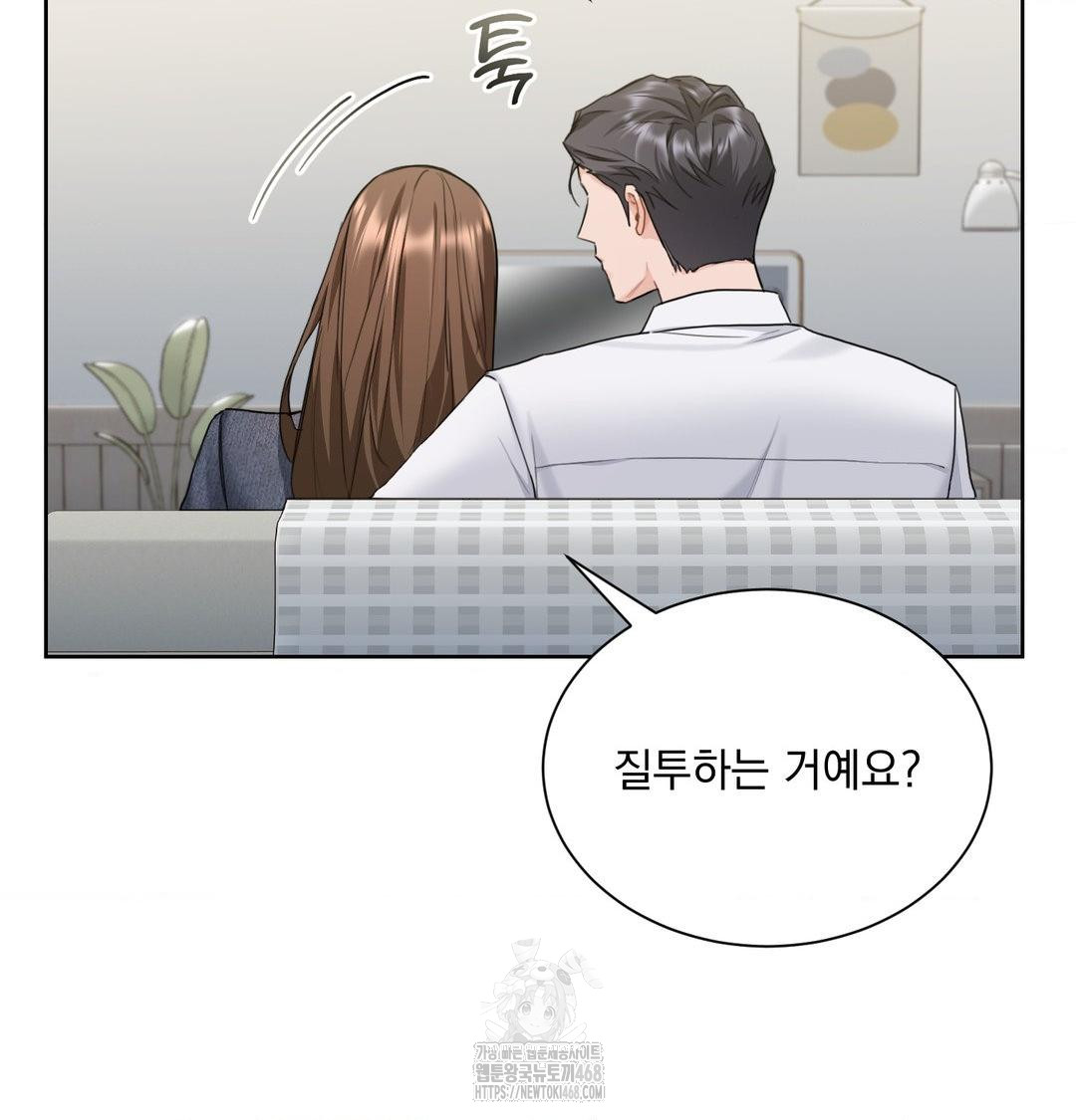 A Boss Who is So Kind to Me Raw Chapter 35 Page 82