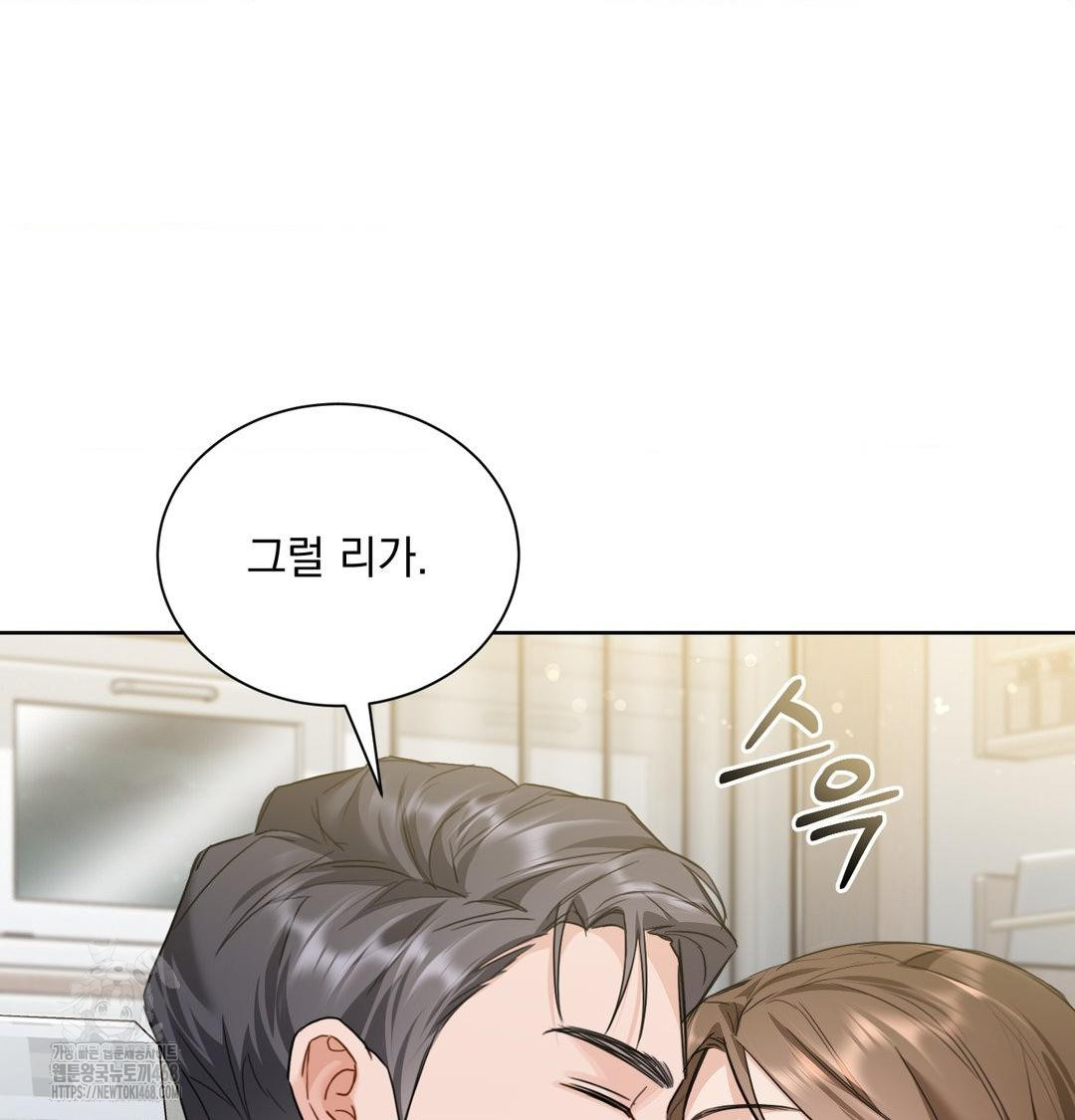 A Boss Who is So Kind to Me Raw Chapter 35 Page 83