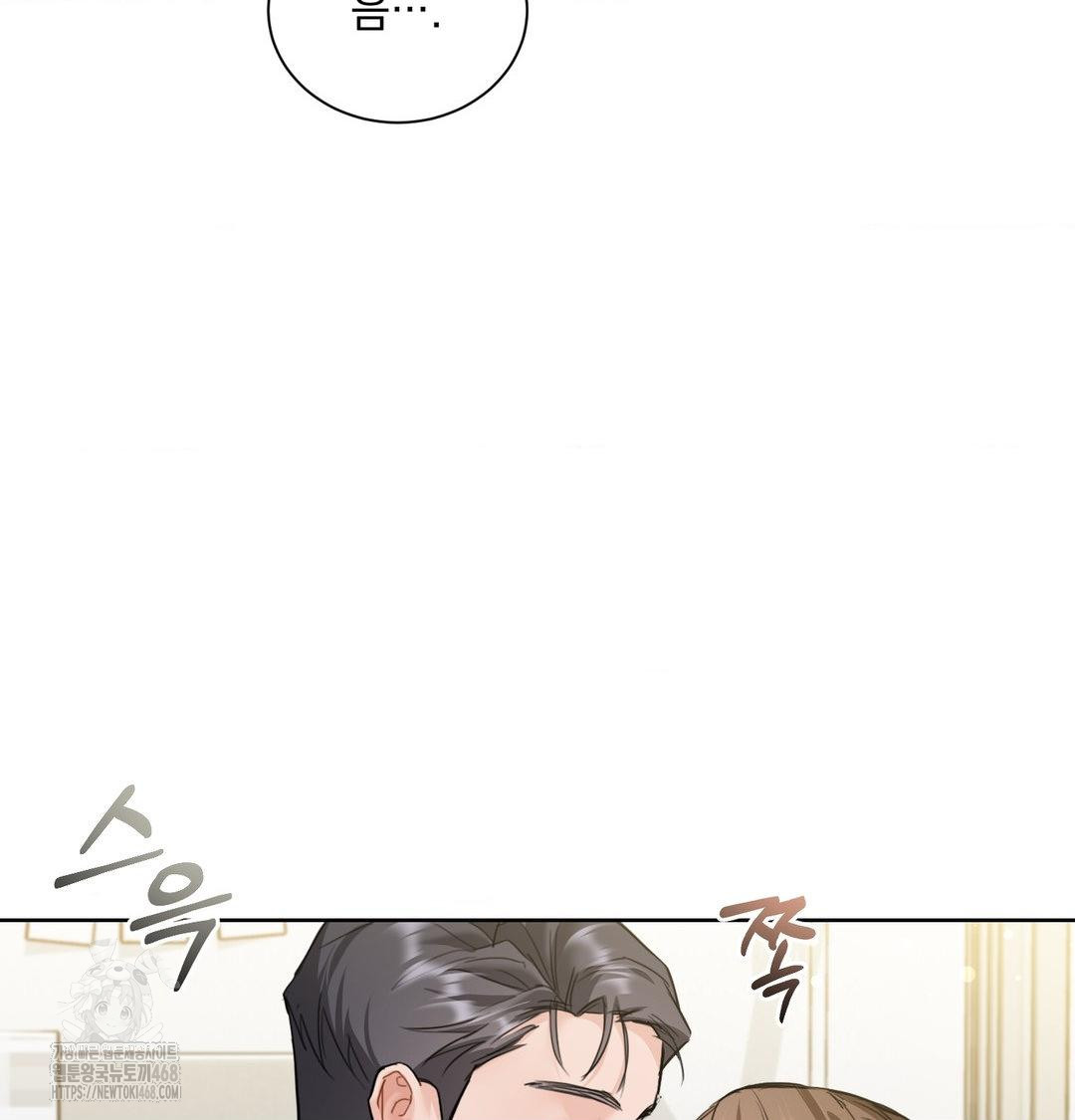 A Boss Who is So Kind to Me Raw Chapter 35 Page 88