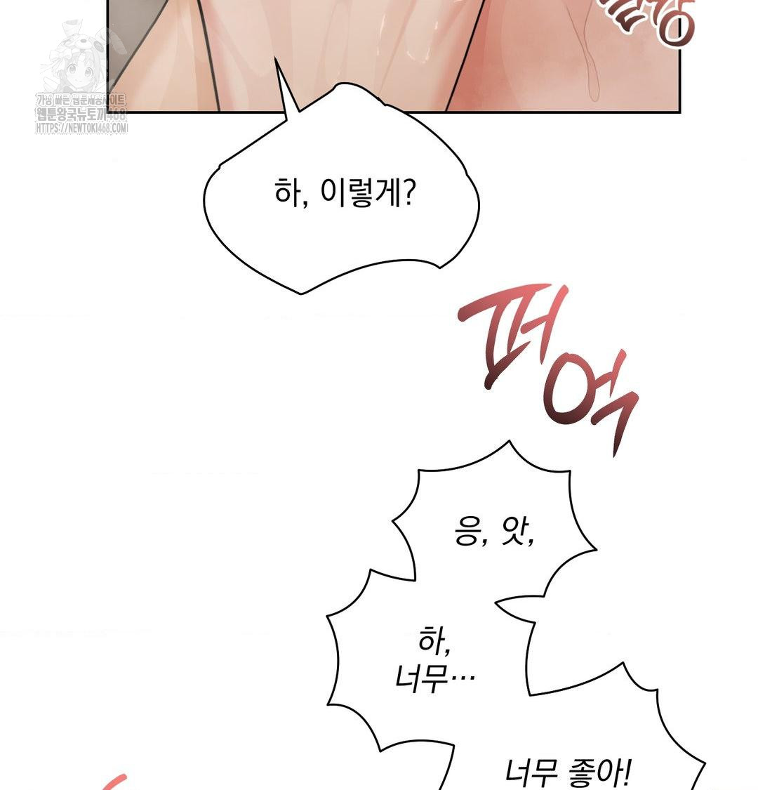 A Boss Who is So Kind to Me Raw Chapter 35 Page 9