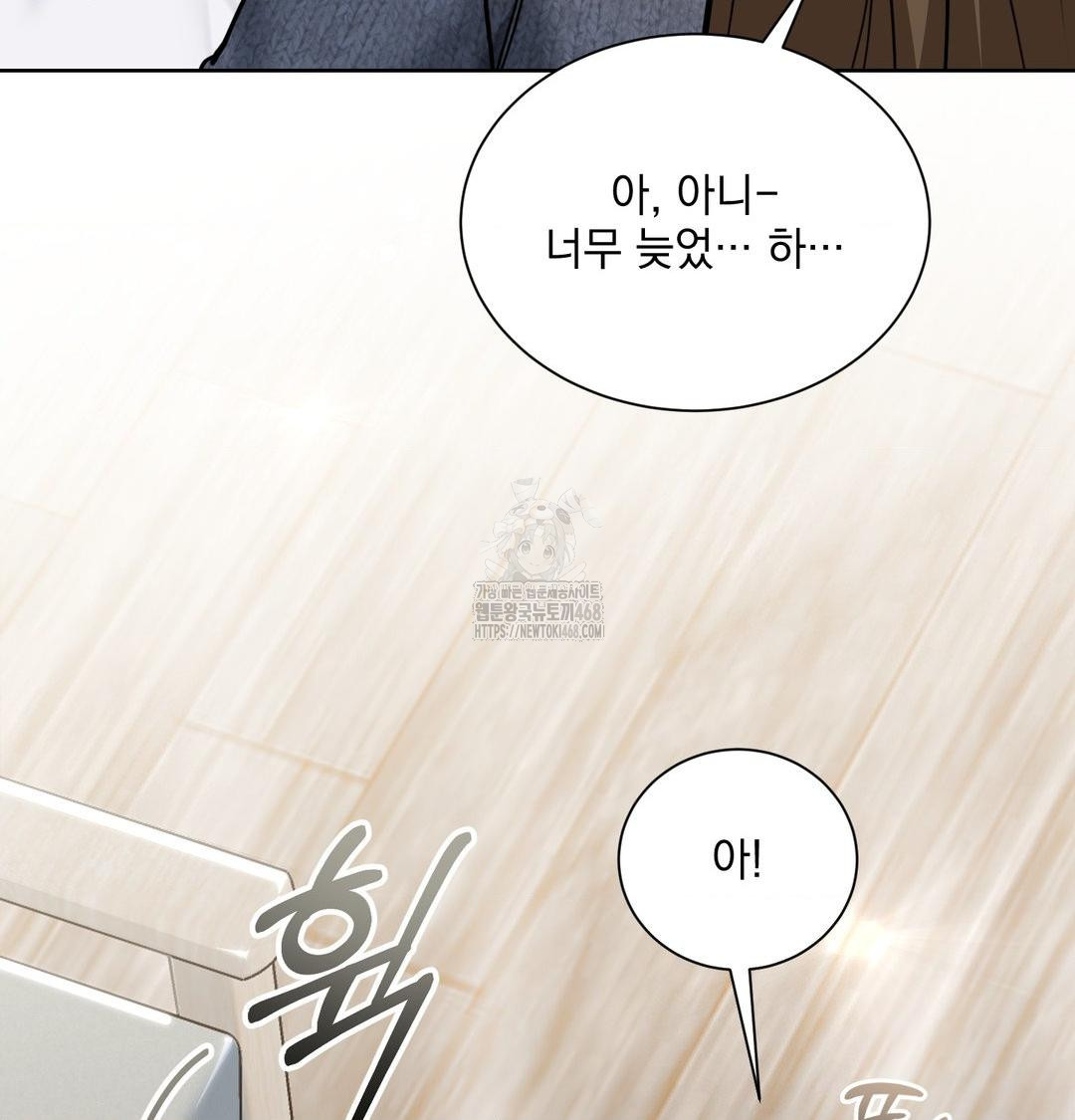 A Boss Who is So Kind to Me Raw Chapter 35 Page 95