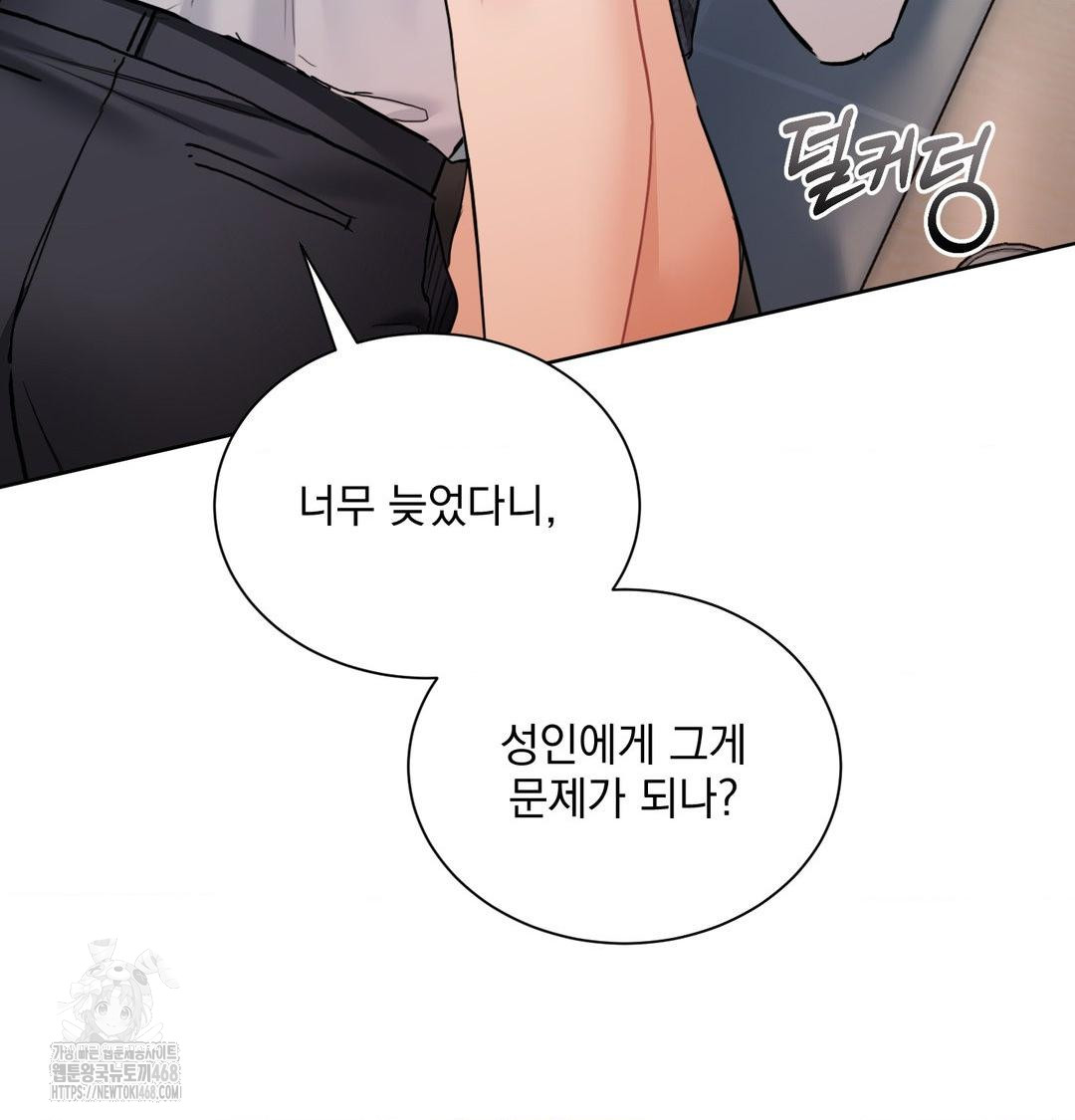 A Boss Who is So Kind to Me Raw Chapter 35 Page 97