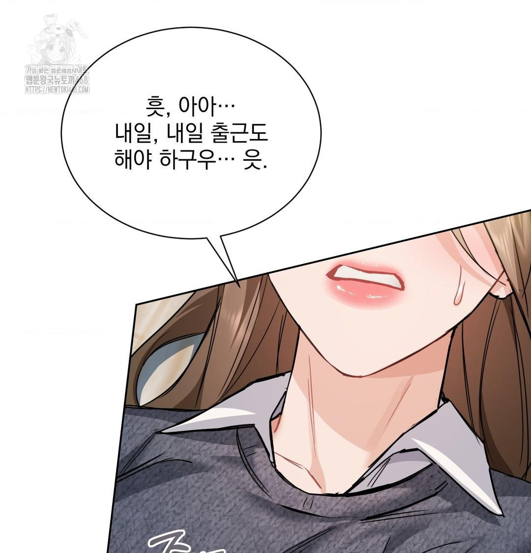 A Boss Who is So Kind to Me Raw Chapter 35 Page 98