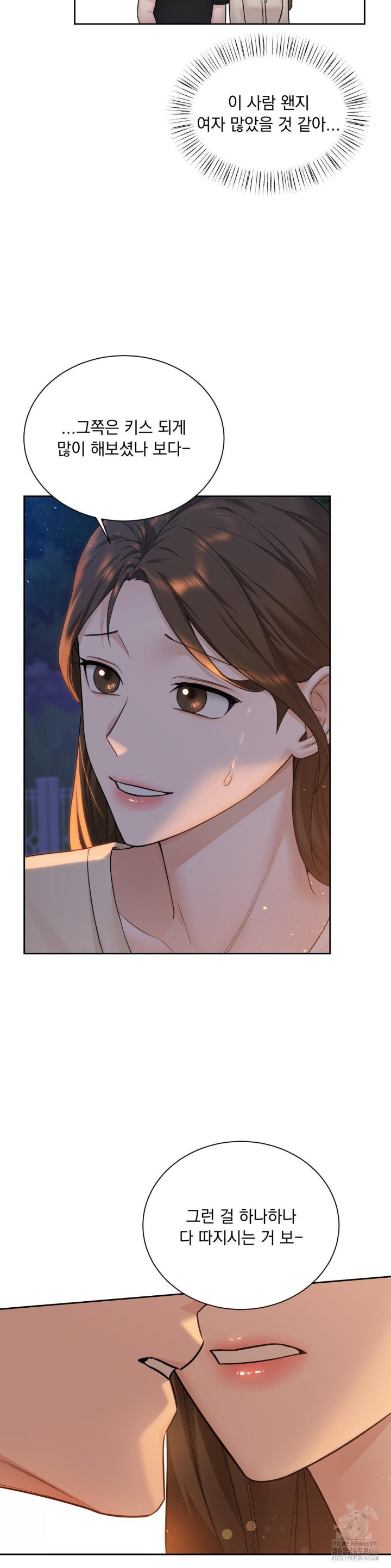 A Boss Who is So Kind to Me Raw Chapter 3 Page 10