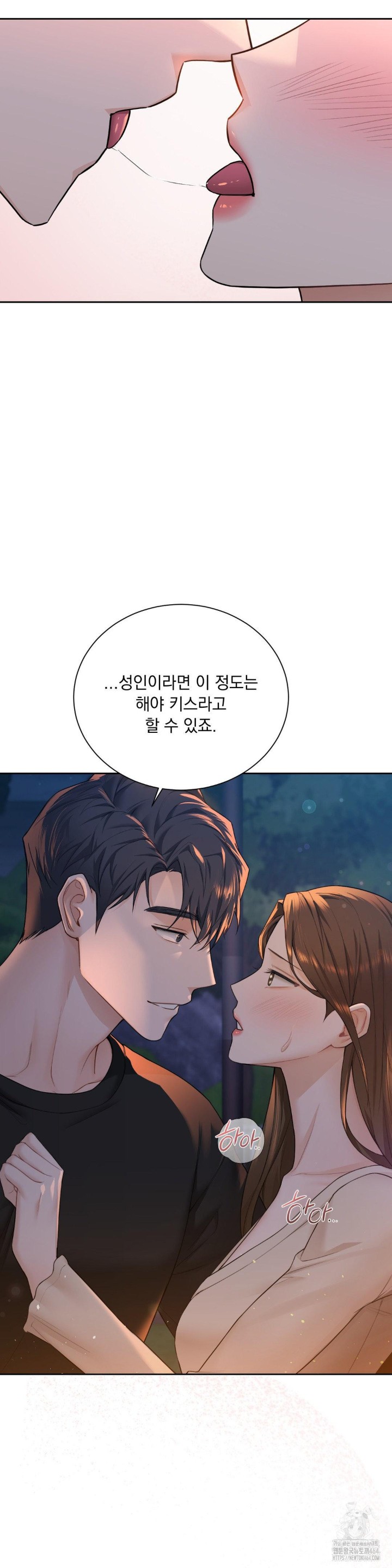A Boss Who is So Kind to Me Raw Chapter 3 Page 13
