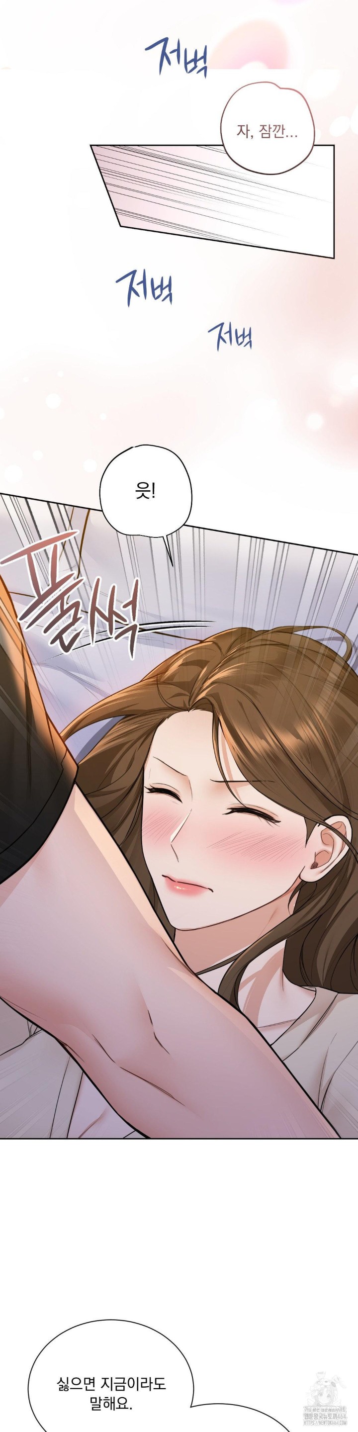 A Boss Who is So Kind to Me Raw Chapter 3 Page 18