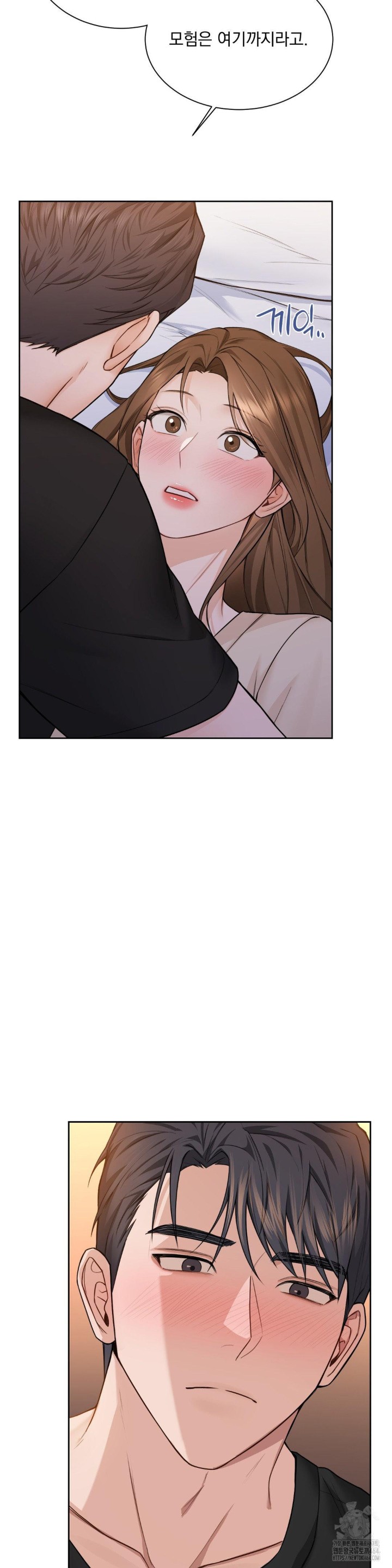 A Boss Who is So Kind to Me Raw Chapter 3 Page 19