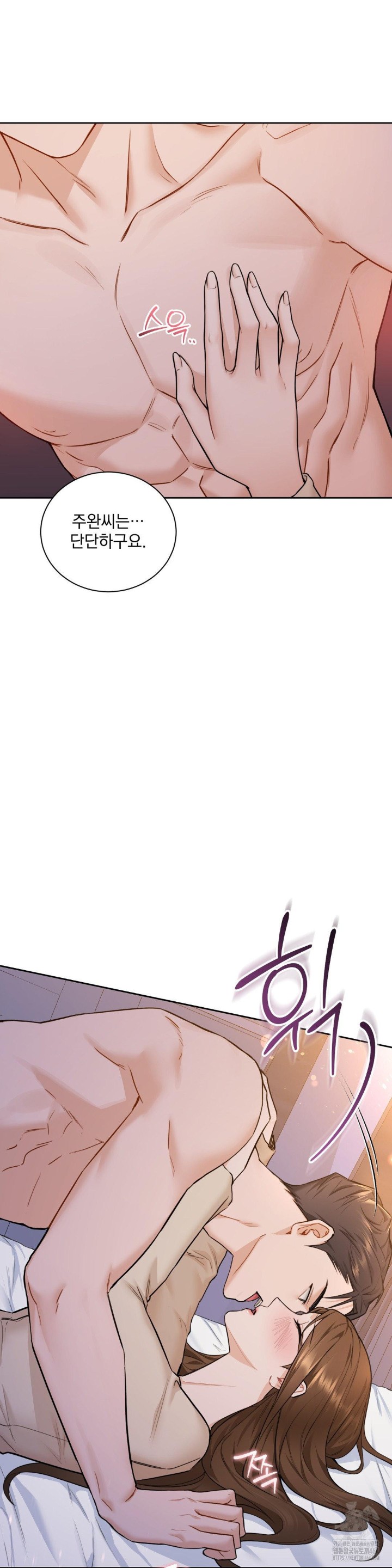 A Boss Who is So Kind to Me Raw Chapter 3 Page 26