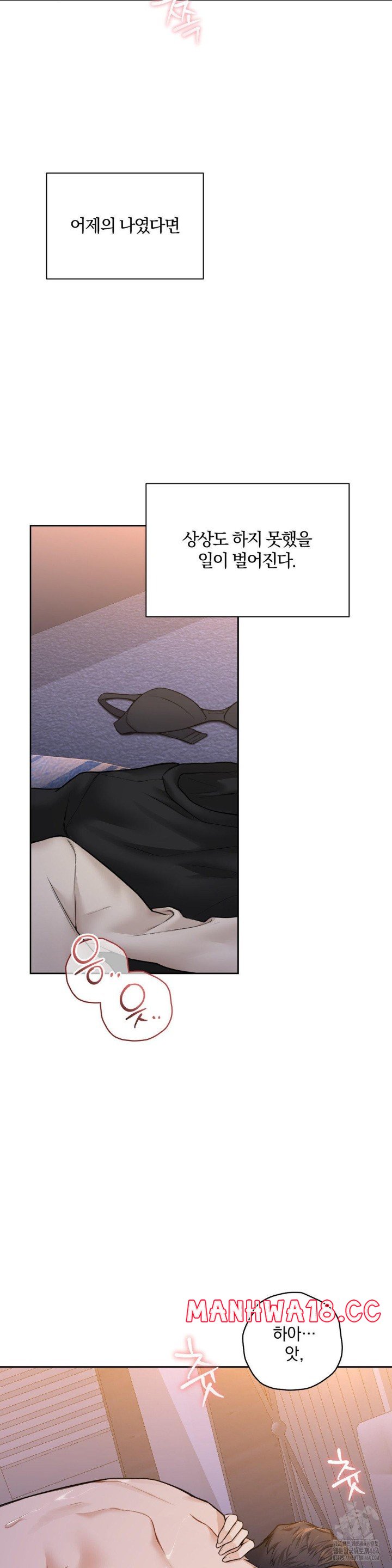 A Boss Who is So Kind to Me Raw Chapter 3 Page 27