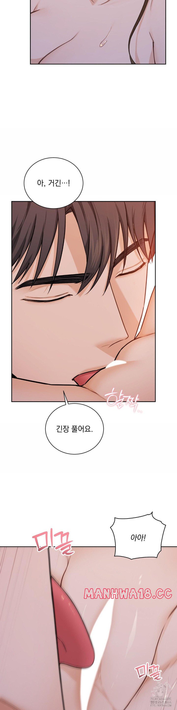 A Boss Who is So Kind to Me Raw Chapter 3 Page 31