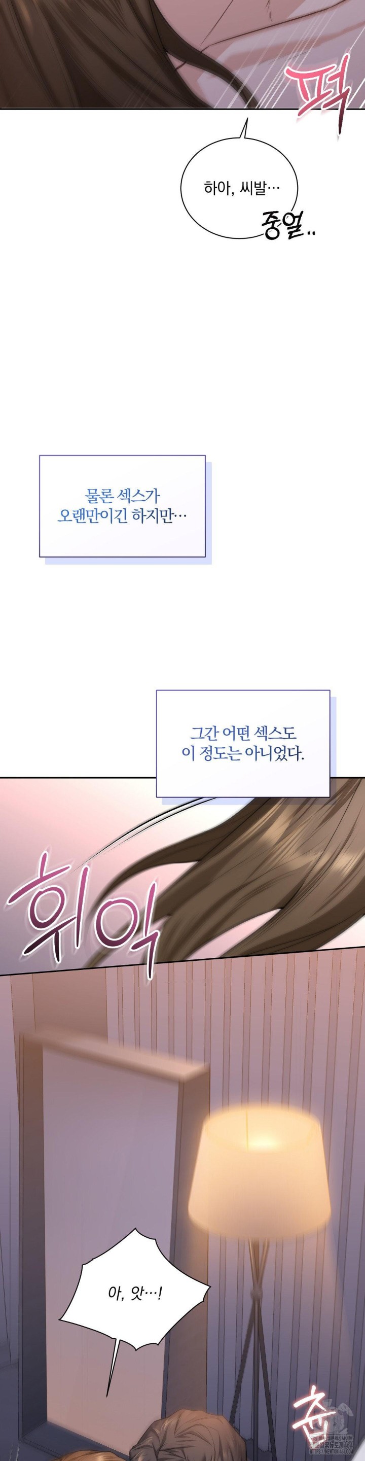 A Boss Who is So Kind to Me Raw Chapter 3 Page 37