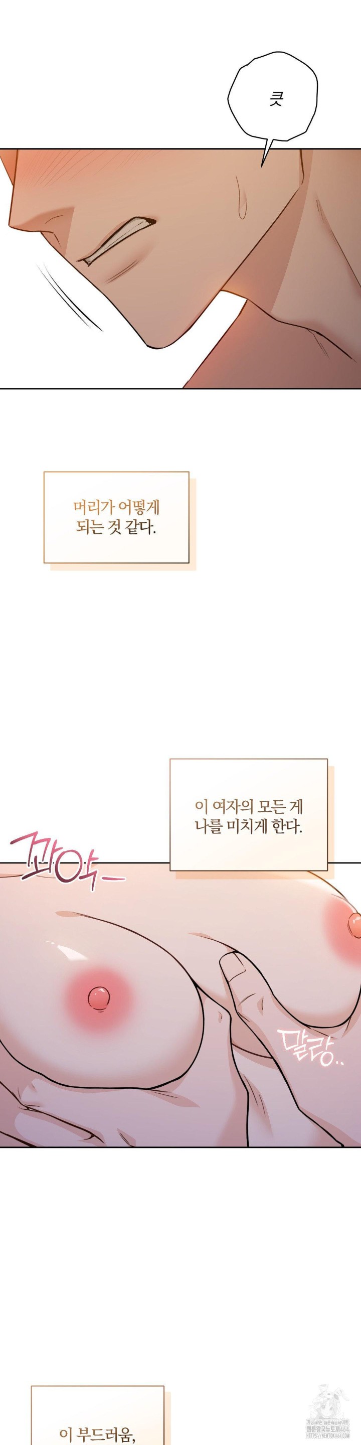 A Boss Who is So Kind to Me Raw Chapter 3 Page 39