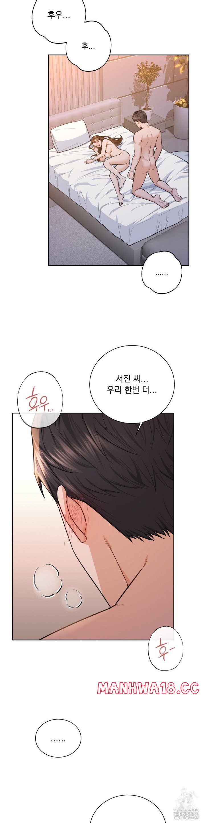 A Boss Who is So Kind to Me Raw Chapter 3 Page 47