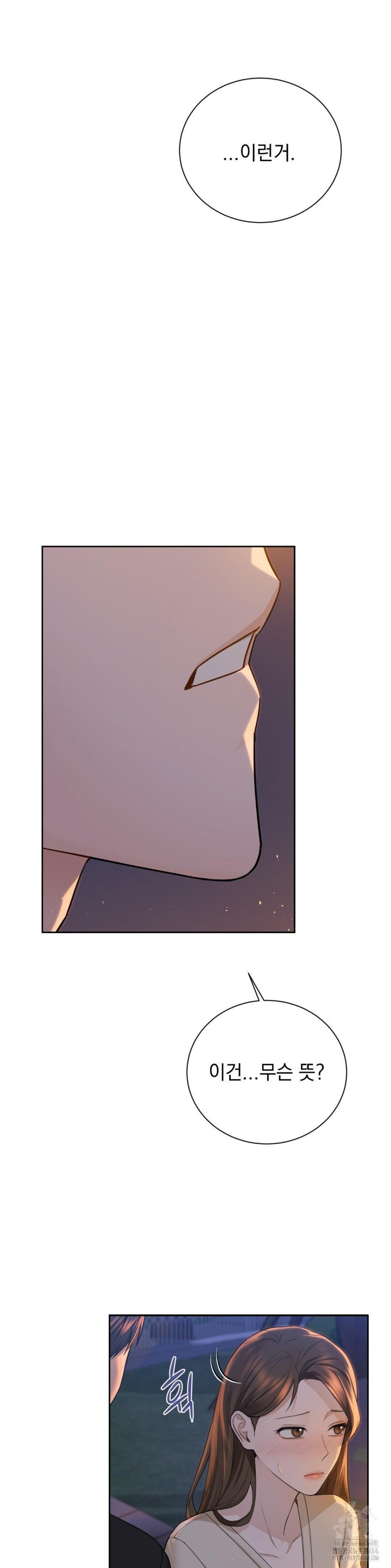 A Boss Who is So Kind to Me Raw Chapter 3 Page 5