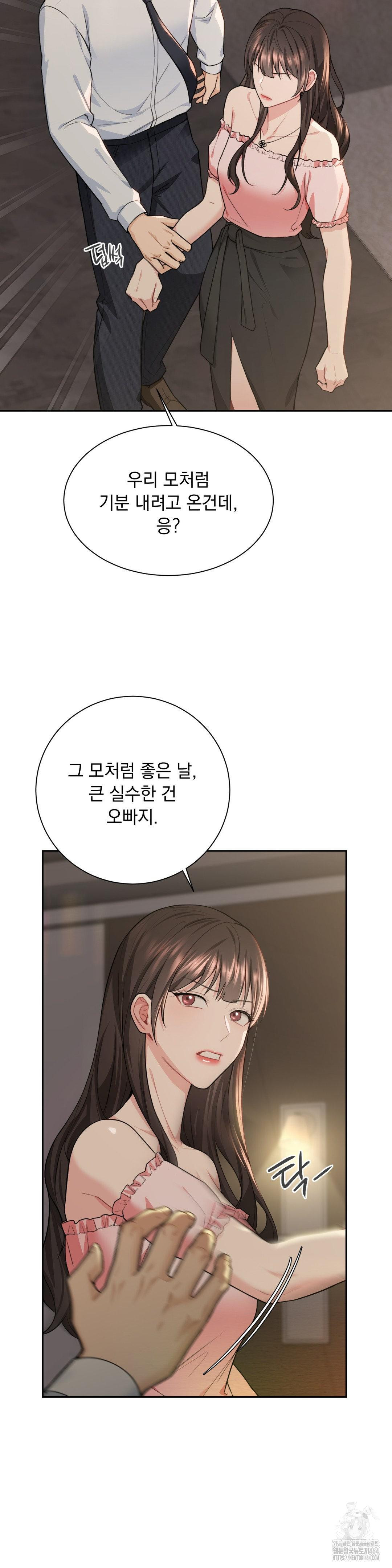 A Boss Who is So Kind to Me Raw Chapter 4 Page 10