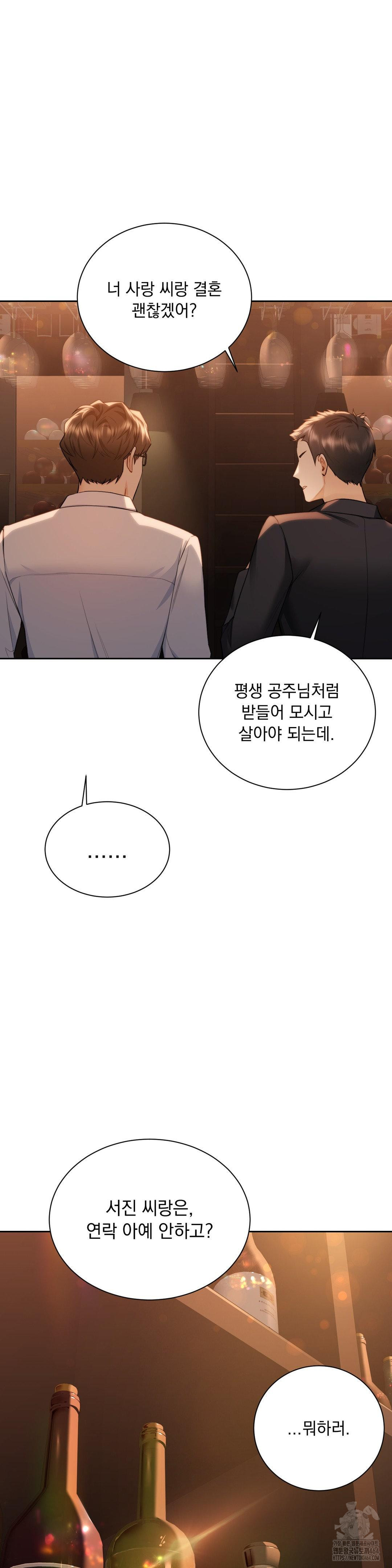 A Boss Who is So Kind to Me Raw Chapter 4 Page 15