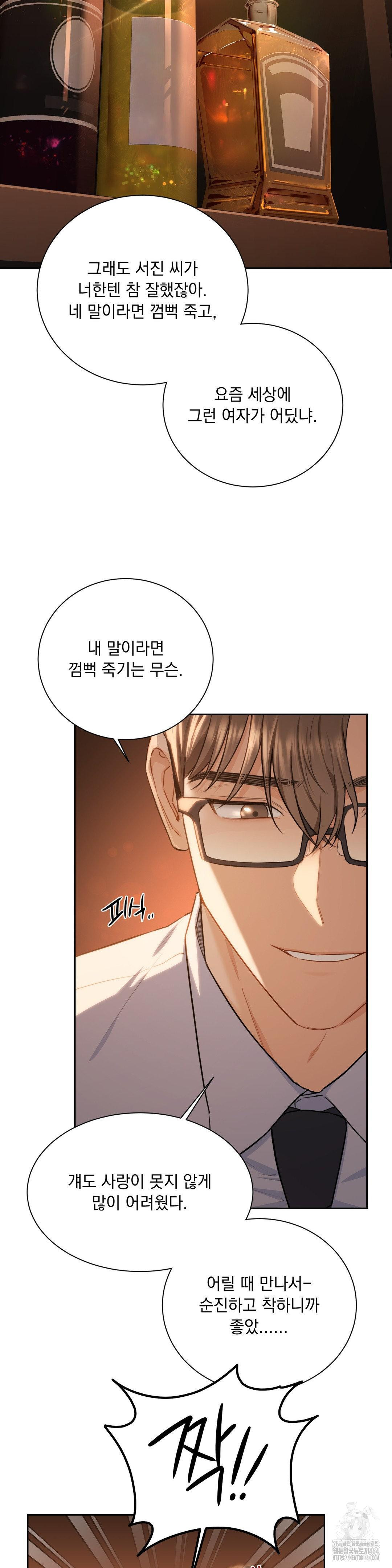 A Boss Who is So Kind to Me Raw Chapter 4 Page 16