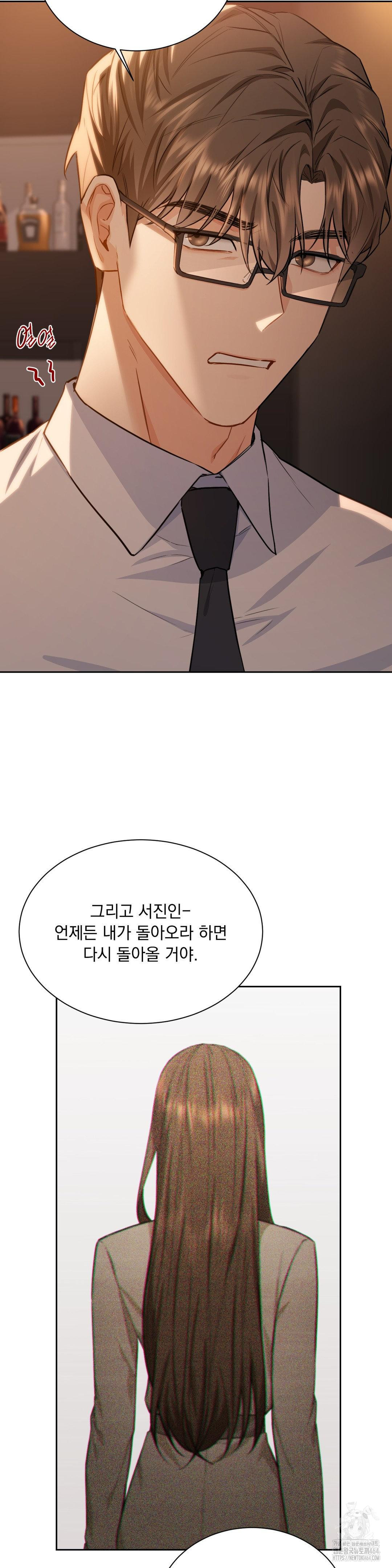 A Boss Who is So Kind to Me Raw Chapter 4 Page 18