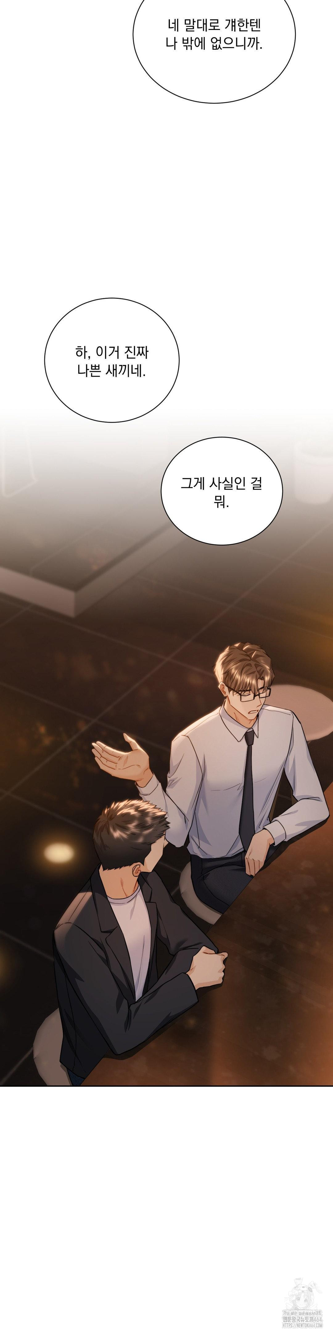A Boss Who is So Kind to Me Raw Chapter 4 Page 19