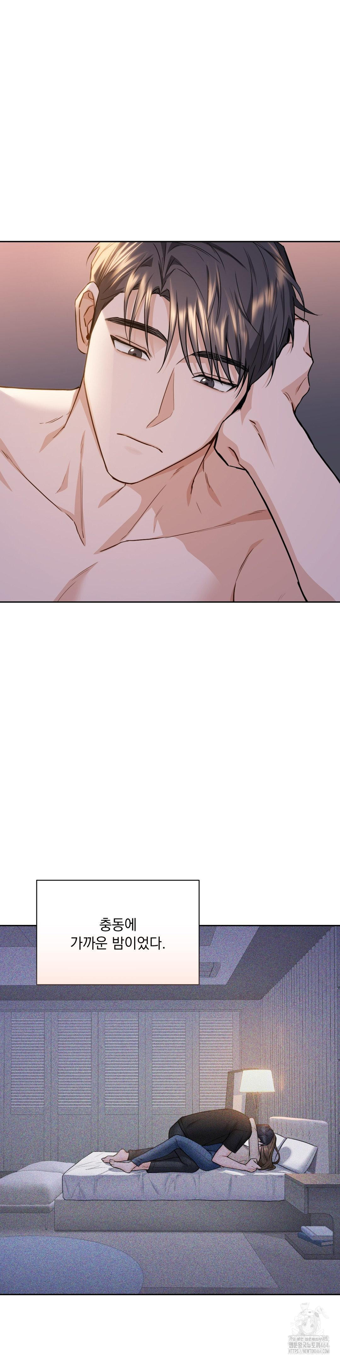 A Boss Who is So Kind to Me Raw Chapter 4 Page 21