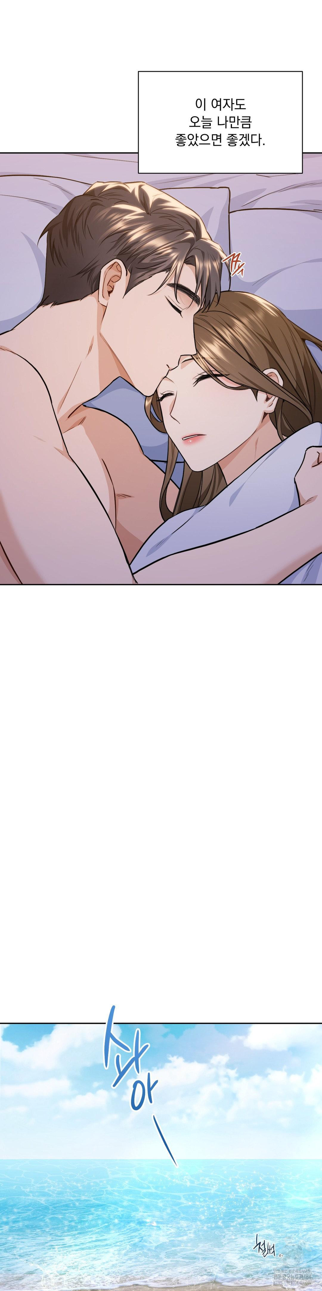 A Boss Who is So Kind to Me Raw Chapter 4 Page 24