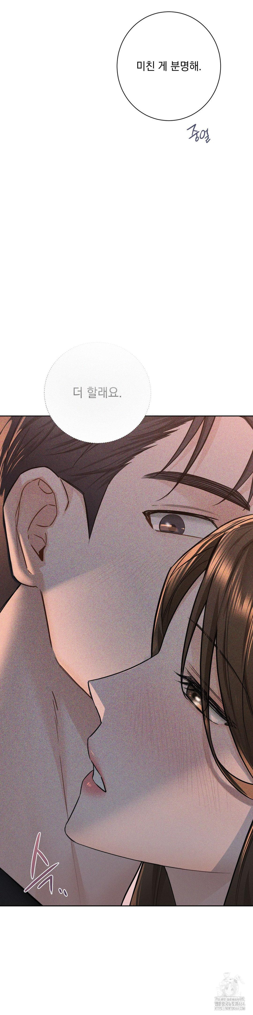 A Boss Who is So Kind to Me Raw Chapter 4 Page 26