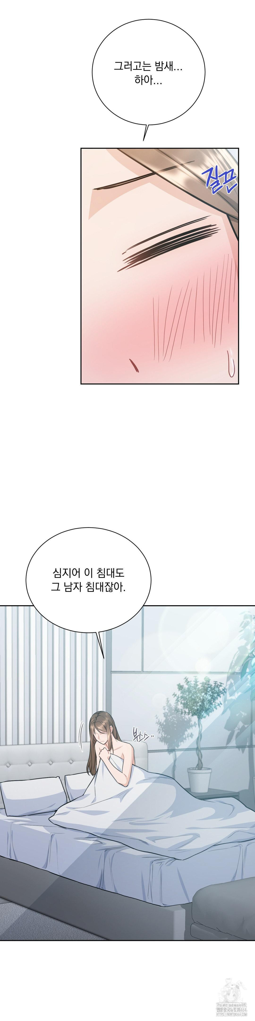 A Boss Who is So Kind to Me Raw Chapter 4 Page 27