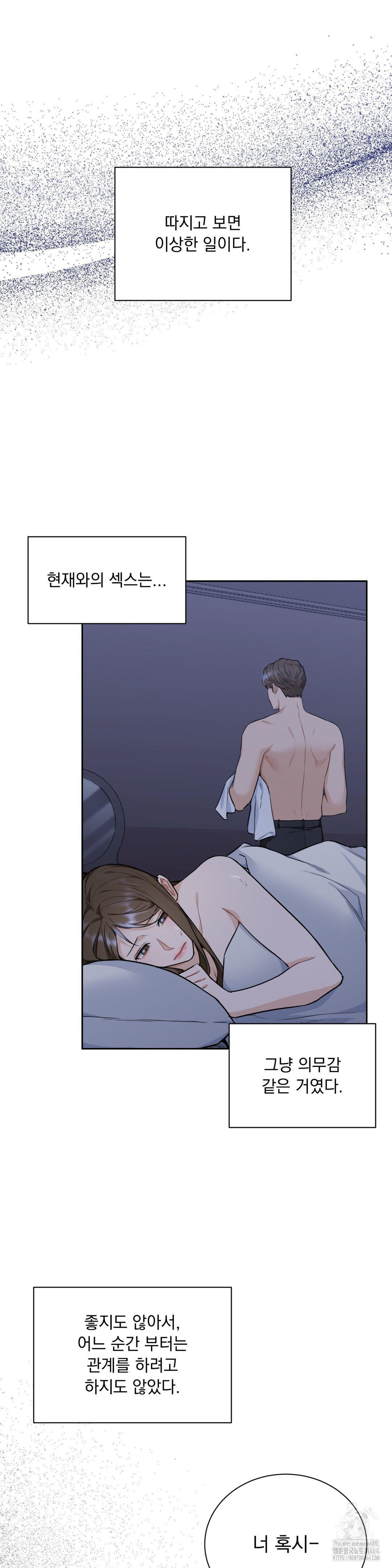 A Boss Who is So Kind to Me Raw Chapter 4 Page 28
