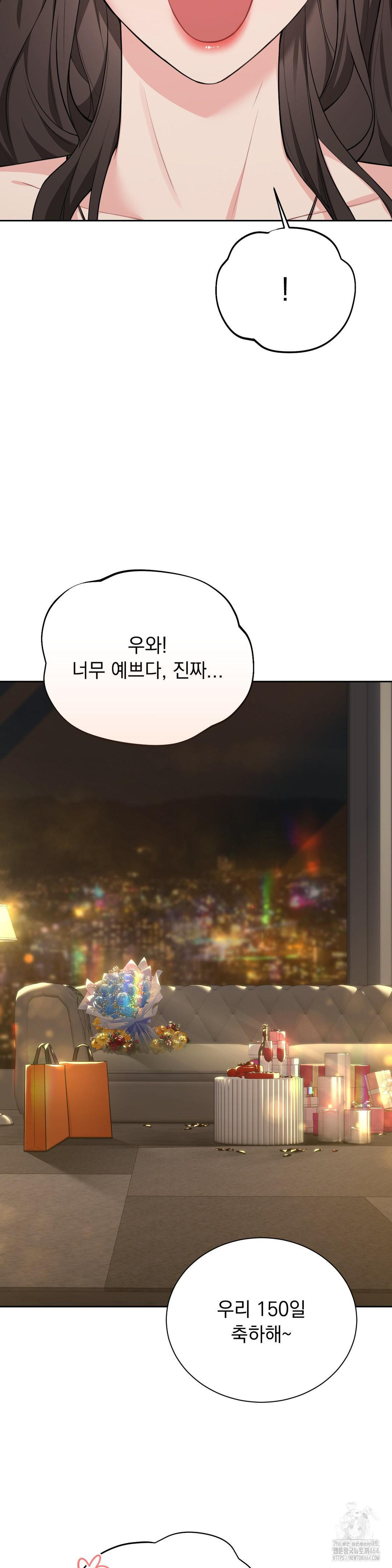 A Boss Who is So Kind to Me Raw Chapter 4 Page 3