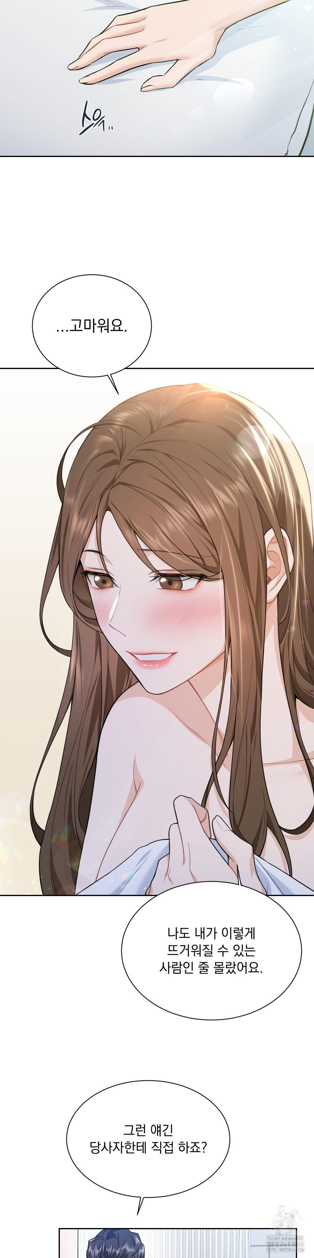 A Boss Who is So Kind to Me Raw Chapter 4 Page 30