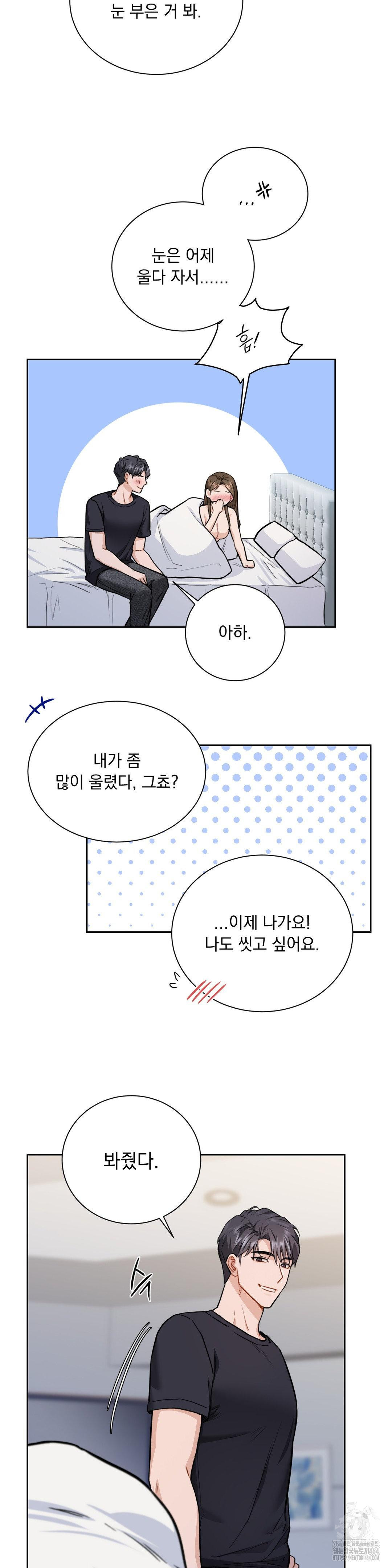 A Boss Who is So Kind to Me Raw Chapter 4 Page 34