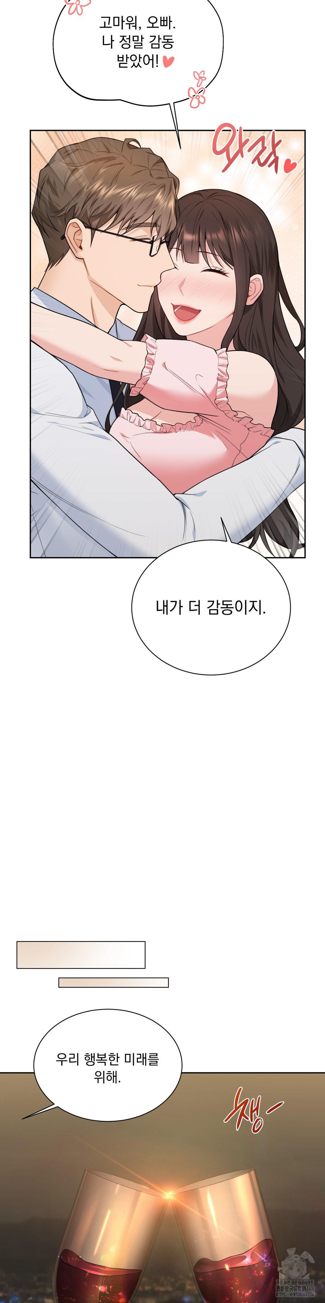 A Boss Who is So Kind to Me Raw Chapter 4 Page 4