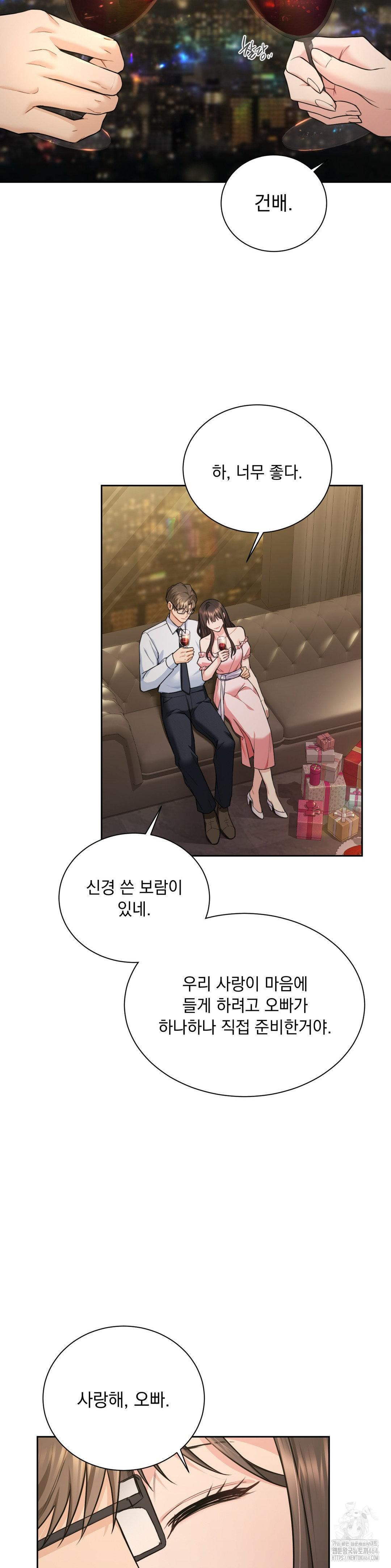 A Boss Who is So Kind to Me Raw Chapter 4 Page 5