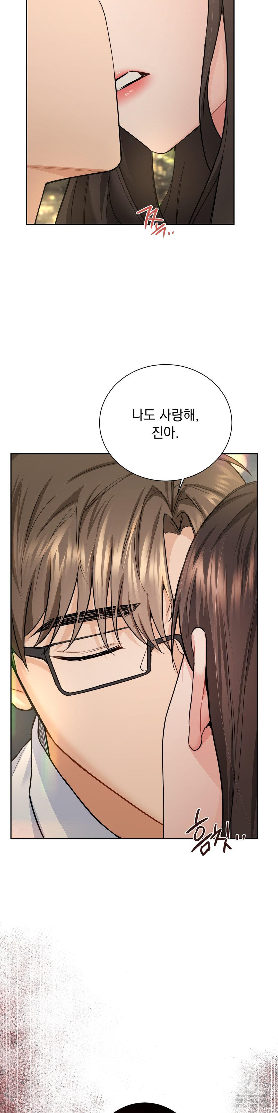A Boss Who is So Kind to Me Raw Chapter 4 Page 6