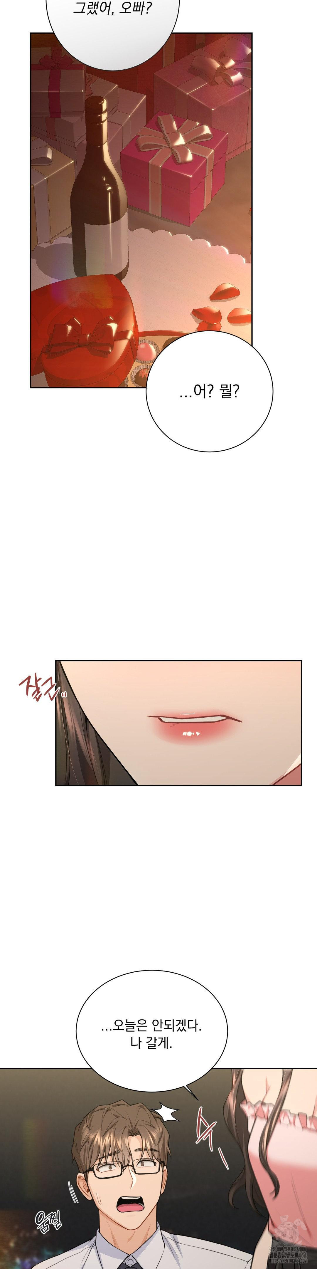 A Boss Who is So Kind to Me Raw Chapter 4 Page 8