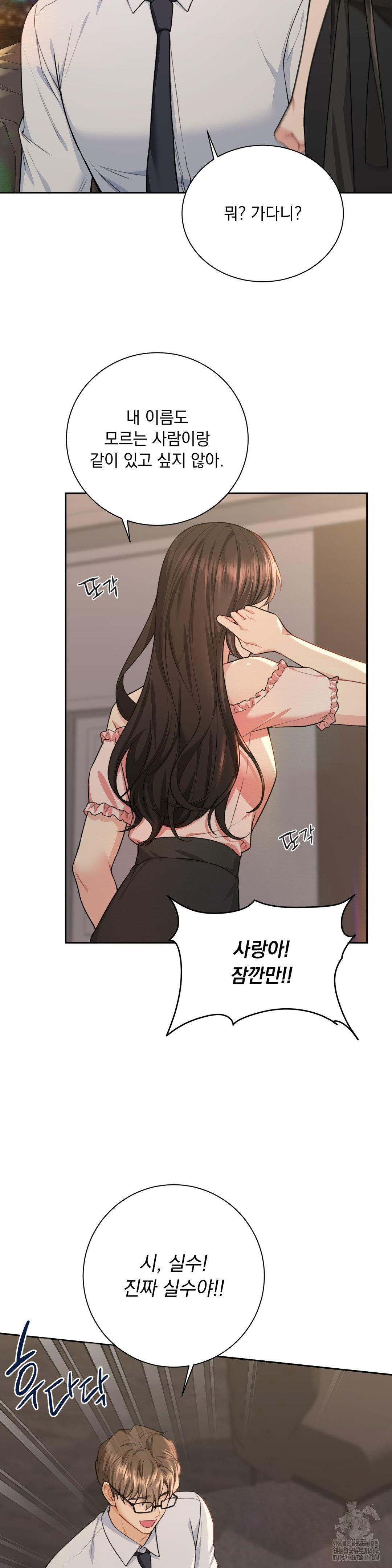 A Boss Who is So Kind to Me Raw Chapter 4 Page 9