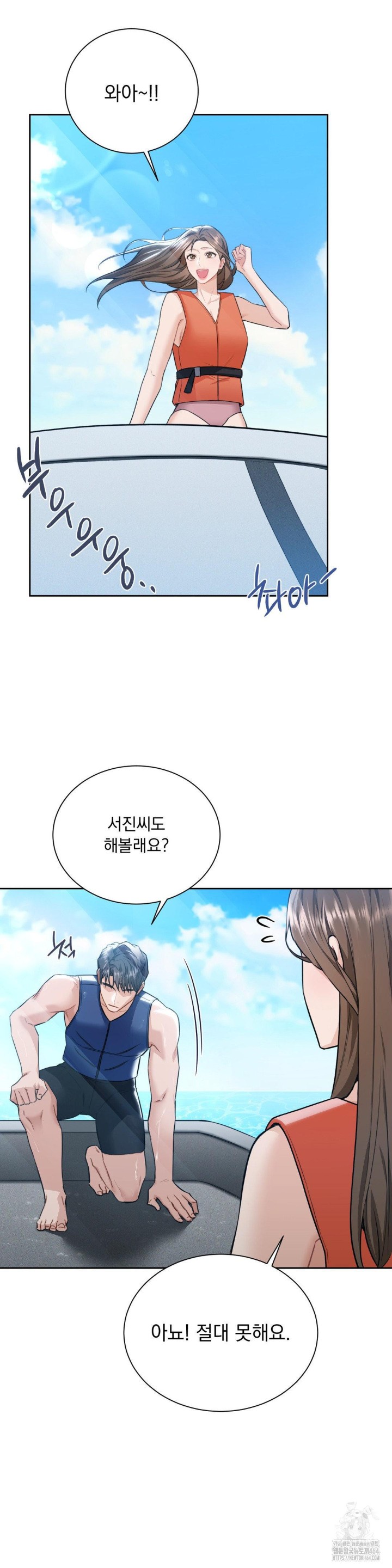 A Boss Who is So Kind to Me Raw Chapter 5 Page 17