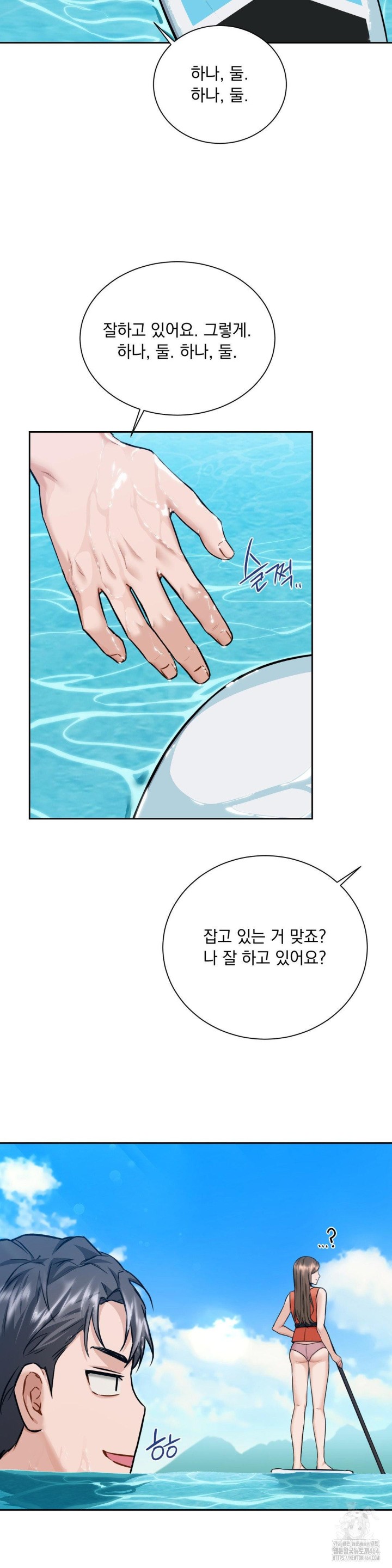 A Boss Who is So Kind to Me Raw Chapter 5 Page 19