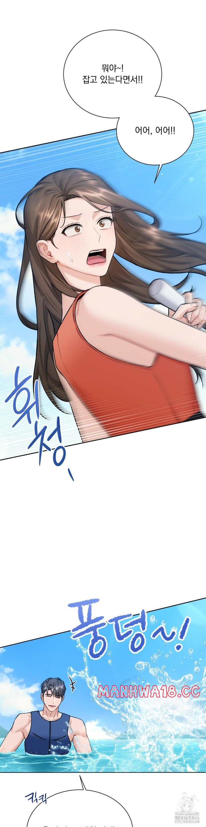 A Boss Who is So Kind to Me Raw Chapter 5 Page 20