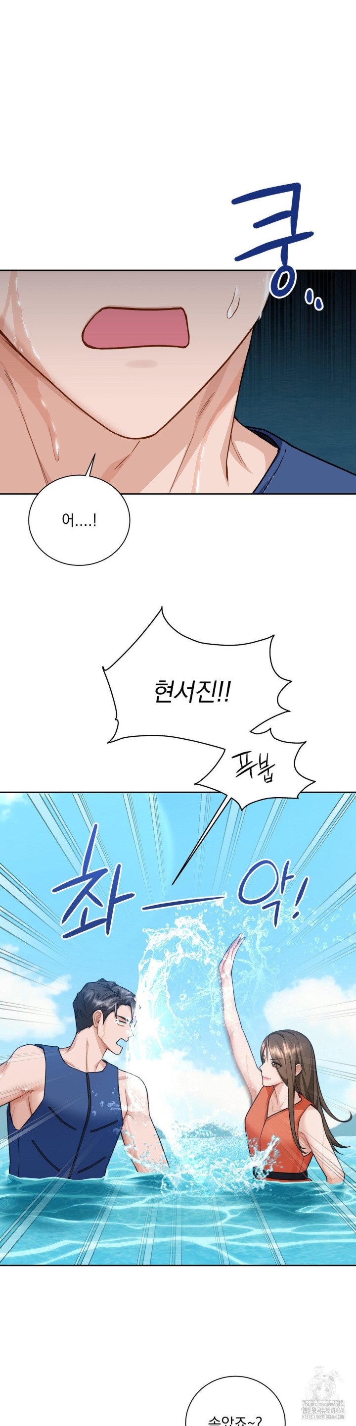 A Boss Who is So Kind to Me Raw Chapter 5 Page 22