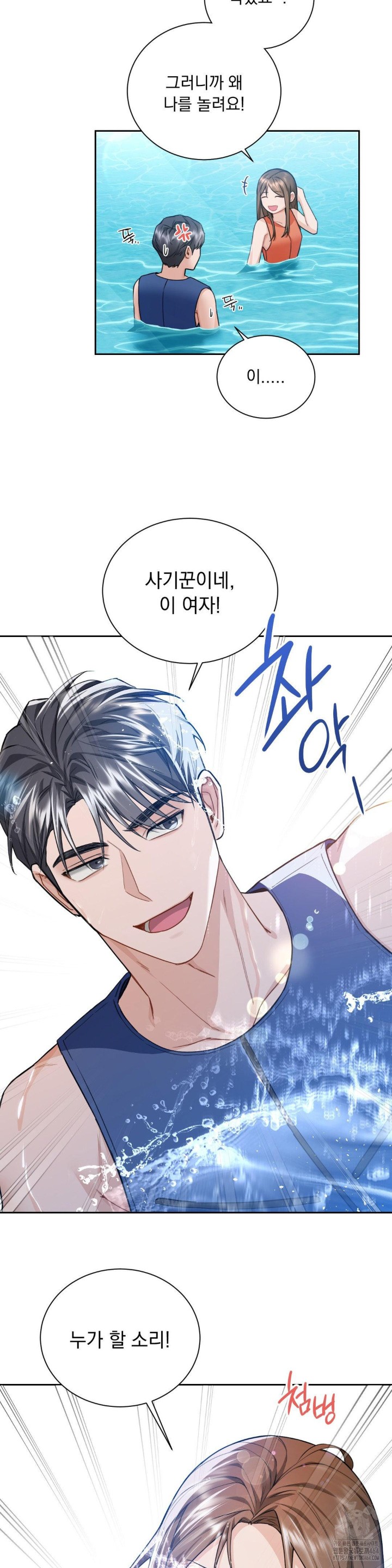 A Boss Who is So Kind to Me Raw Chapter 5 Page 23