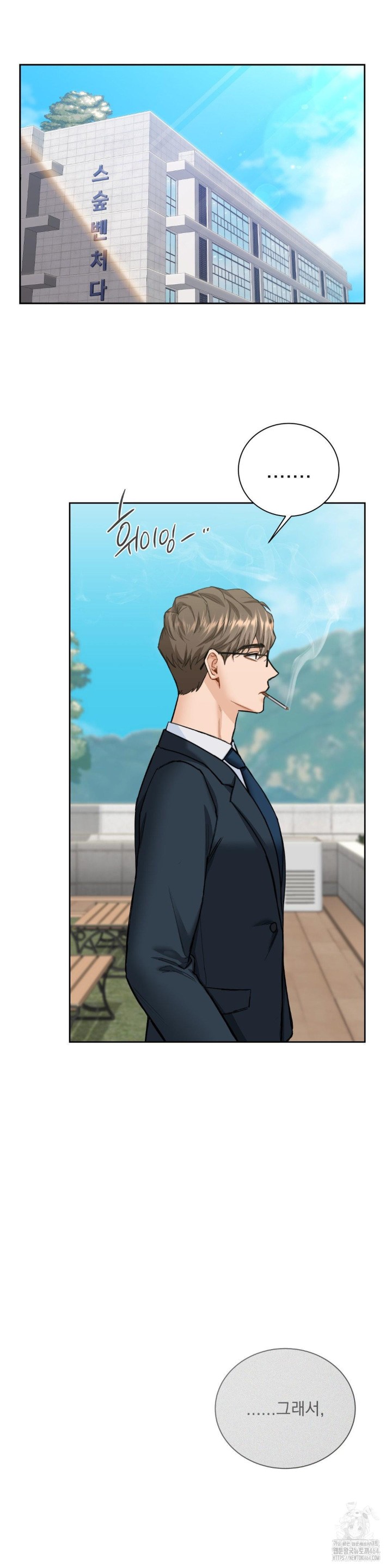A Boss Who is So Kind to Me Raw Chapter 5 Page 25