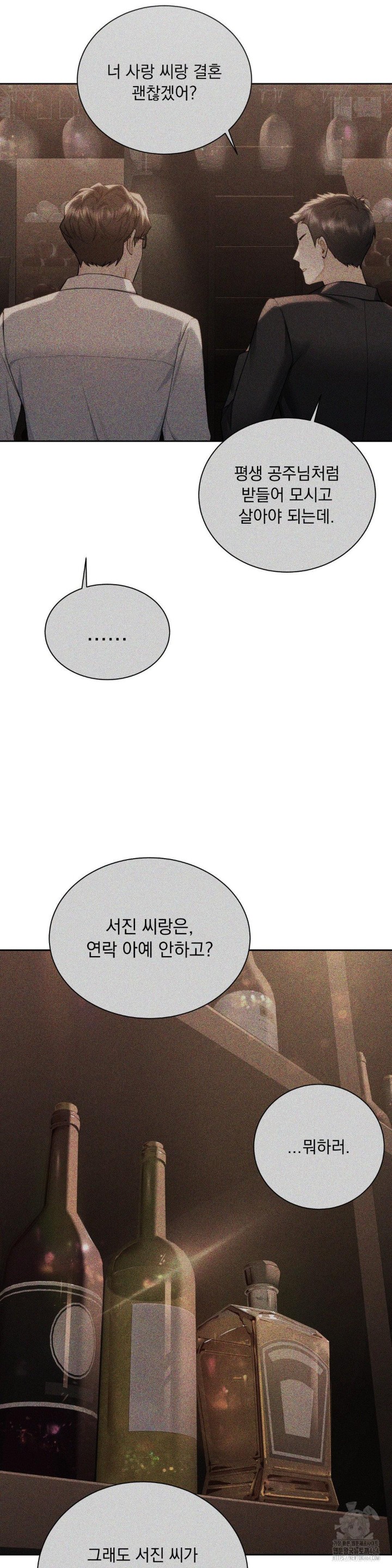 A Boss Who is So Kind to Me Raw Chapter 5 Page 26