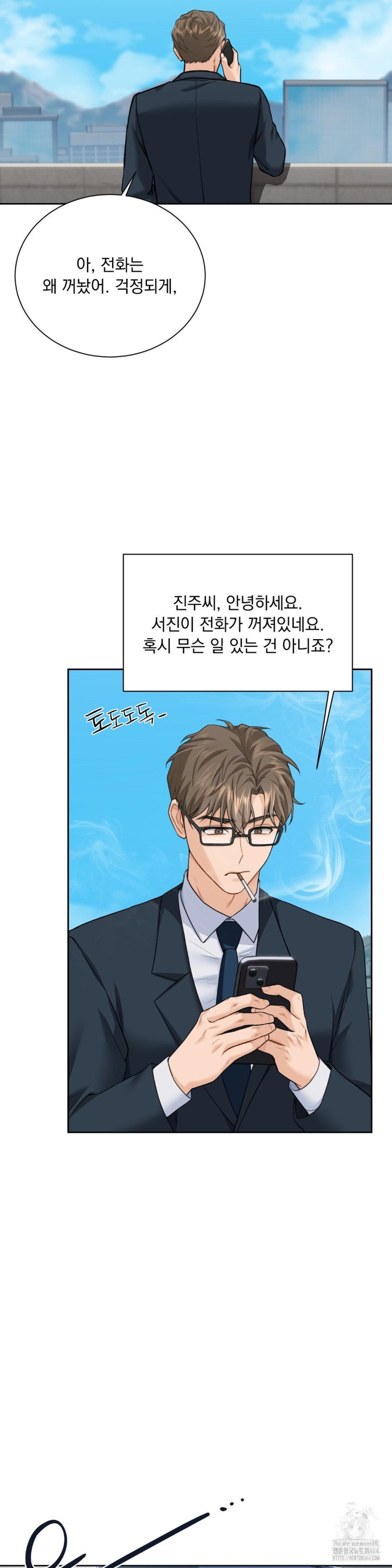 A Boss Who is So Kind to Me Raw Chapter 5 Page 28