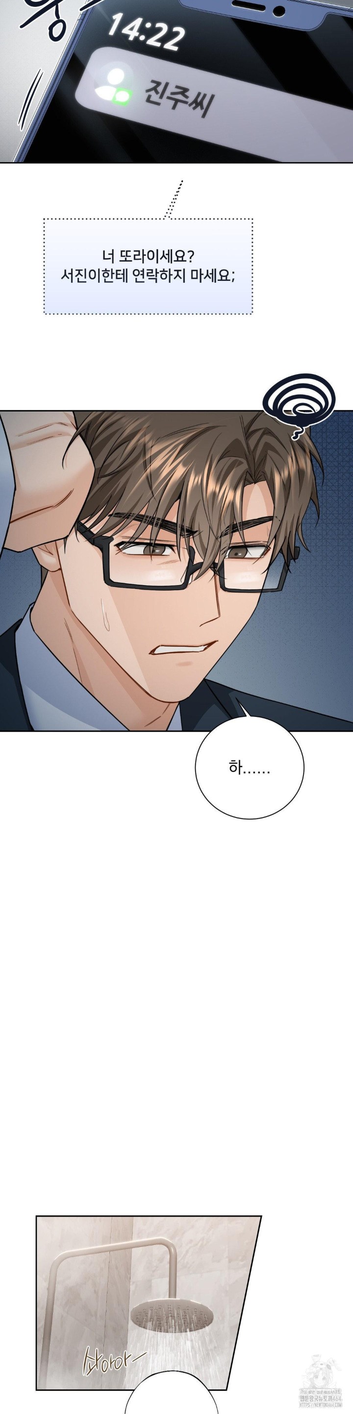 A Boss Who is So Kind to Me Raw Chapter 5 Page 29