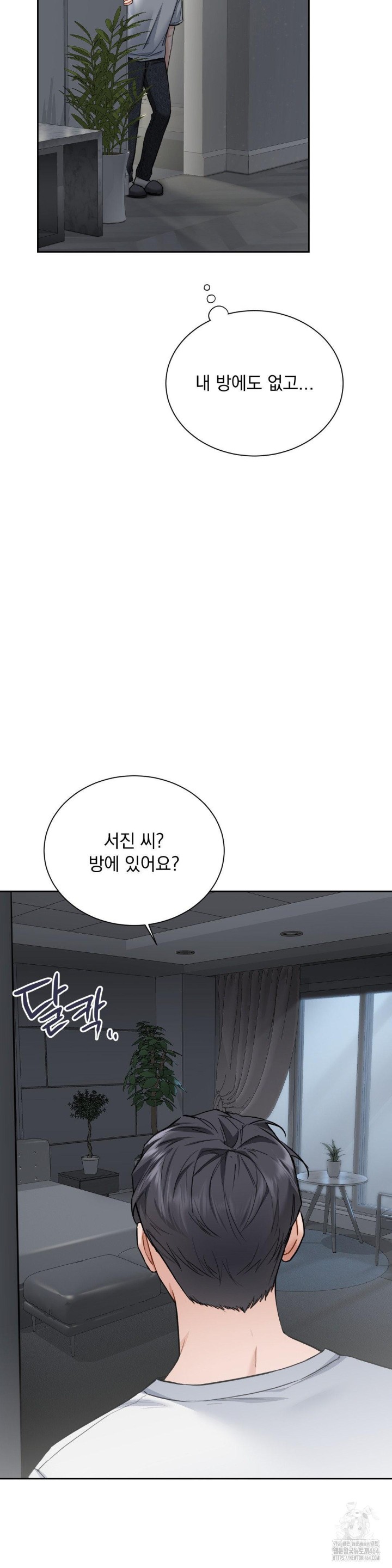 A Boss Who is So Kind to Me Raw Chapter 6 Page 17