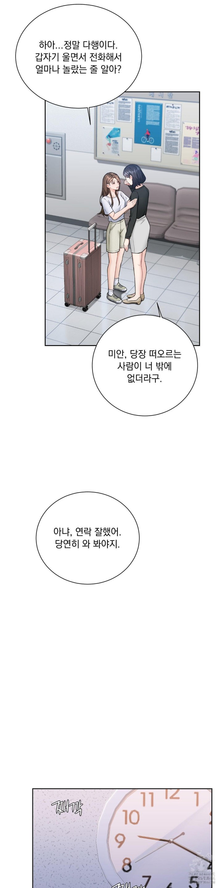 A Boss Who is So Kind to Me Raw Chapter 6 Page 23